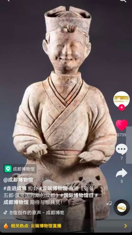 成都博物館打造抖音“虛擬博物館”，館委黃曉楓：抖音直播值得推廣