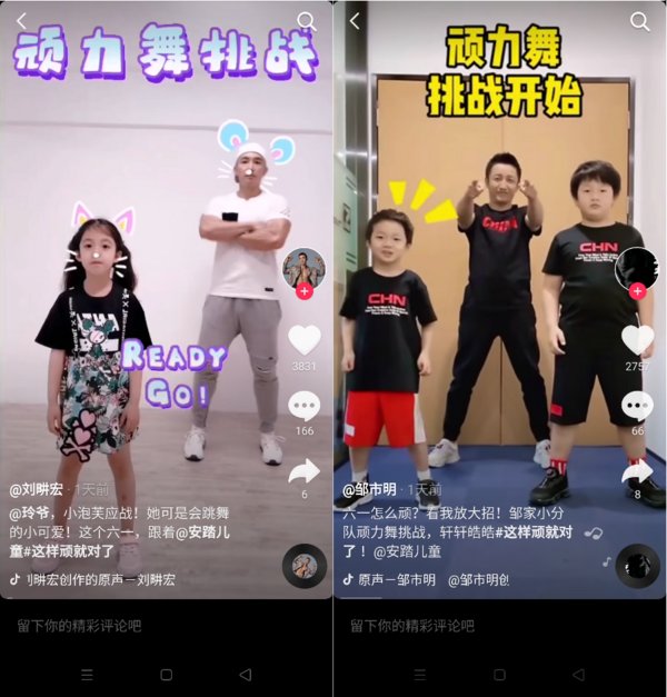 安踏兒童帶來全新線上抖音挑戰賽，這個六一頑出新花樣
