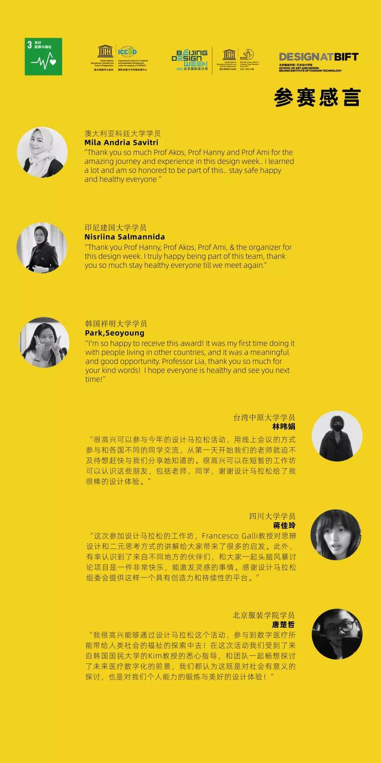 ICCSD Held the “Design Marathon" Works Exhibition_fororder_導師點評2