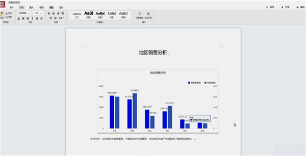 從《“十四五”數字經濟發展規劃》中窺見下一代BI