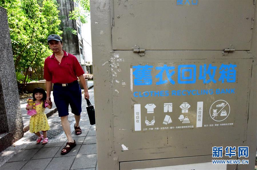 台北：嚴格垃圾分類