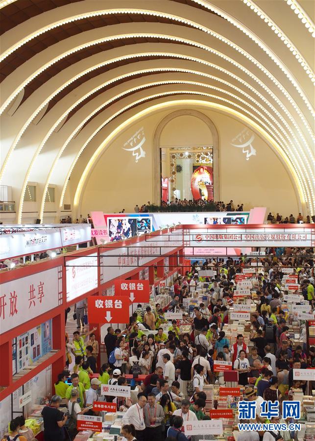 2019上海書展開幕