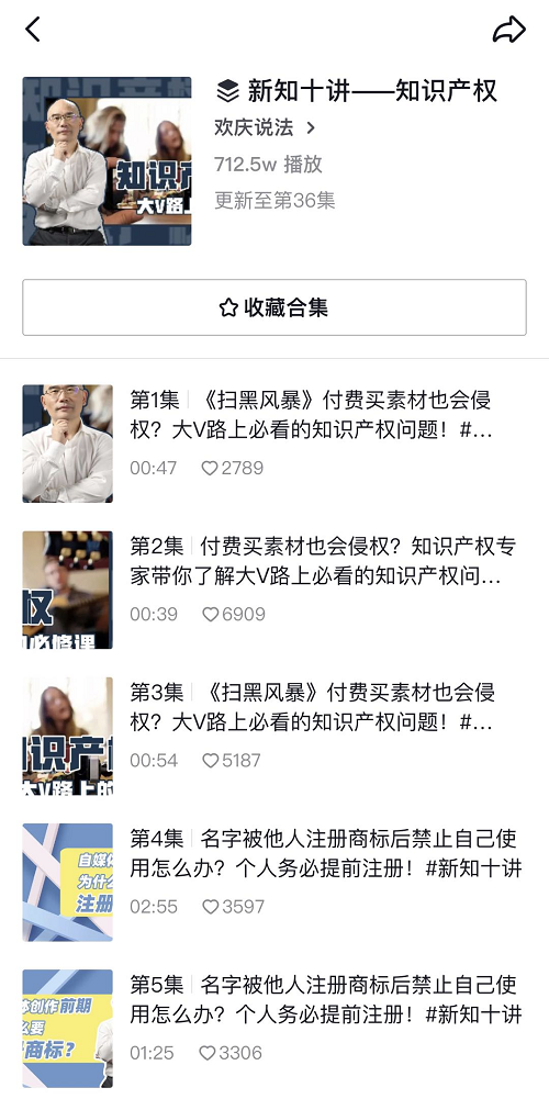 創作者如何維護版權？知識産權法專家姚歡慶在抖音“新知十講”答疑解惑