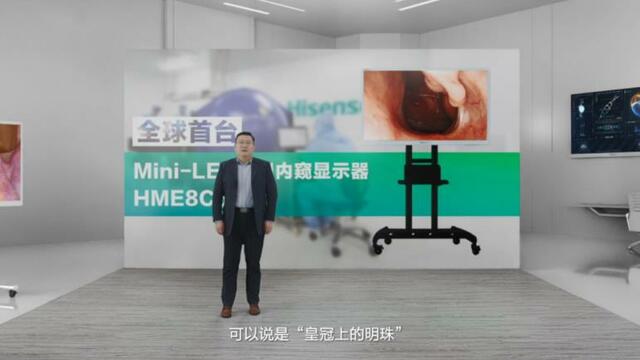 海信發佈全球首臺55吋Mini-LED醫用內窺顯示器_fororder_1