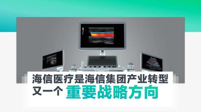 海信發佈全球首臺55吋Mini-LED醫用內窺顯示器_fororder_3