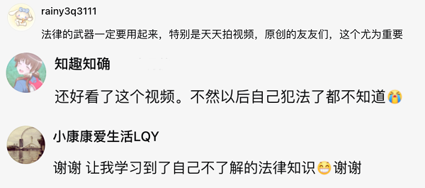 創作者如何維護版權？知識産權法專家姚歡慶在抖音“新知十講”答疑解惑