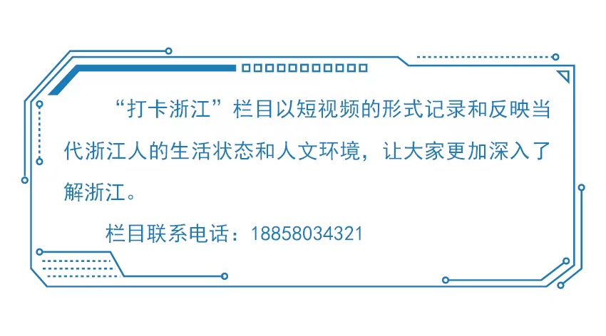 視頻 ｜ 打卡浙江：“海上的麗江”——舟山東極島