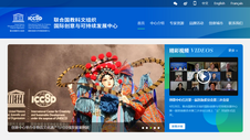聯合國教科文組織國際創意與可持續發展中心_fororder_聯合國2