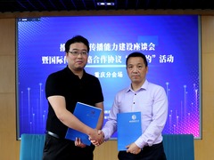 國際在線與四川外國語大學雲簽約儀式_fororder_簽約儀式現場2_副本