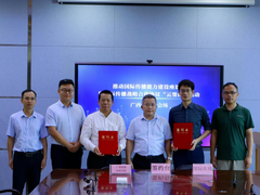國際在線與廣西民族師範學院雲簽約儀式_fororder_廣西