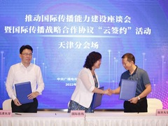 國際在線與南開大學雲簽約儀式_fororder_天津頻道雲簽約現場14_副本