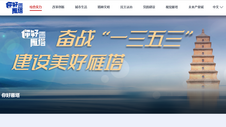 “你好雁塔”多語種網站_fororder_你好雁塔