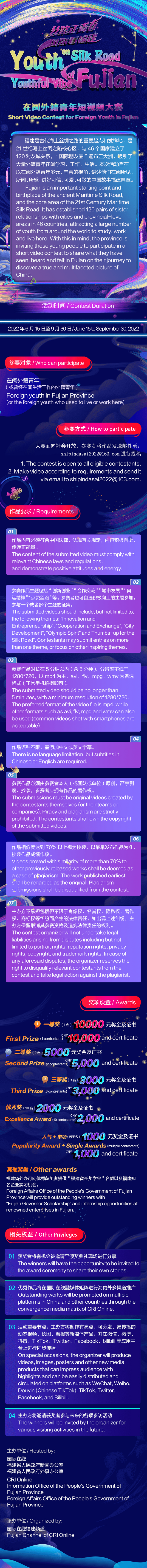 “絲路正青春 風采看福建”在閩外籍青年短視頻大賽啟動_fororder_微信圖片_20220620105947