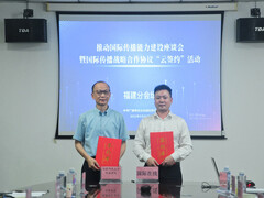 國際在線與福建師範大學雲簽約儀式_fororder_國際在線與福建師範大學簽約 6_副本
