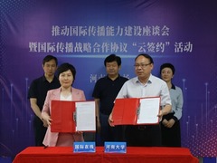 國際在線與河南大學雲簽約儀式_fororder_IMG_6324_副本