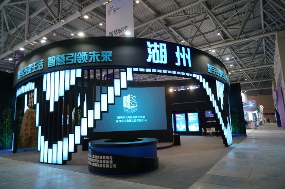 湖州城市數字大腦攜CityDO多項“黑科技”亮相智博會