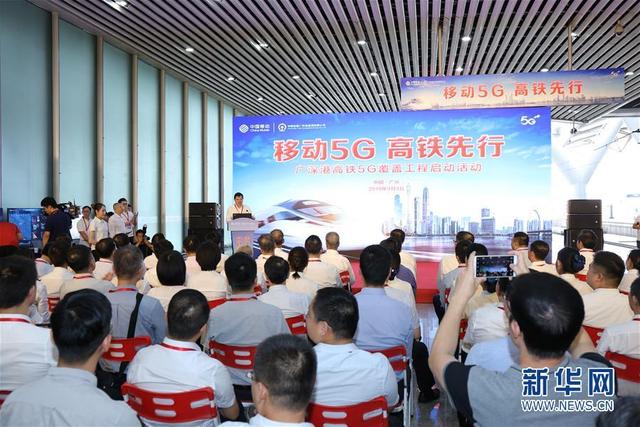 春節前廣深港高鐵內地段將實現全線5G覆蓋