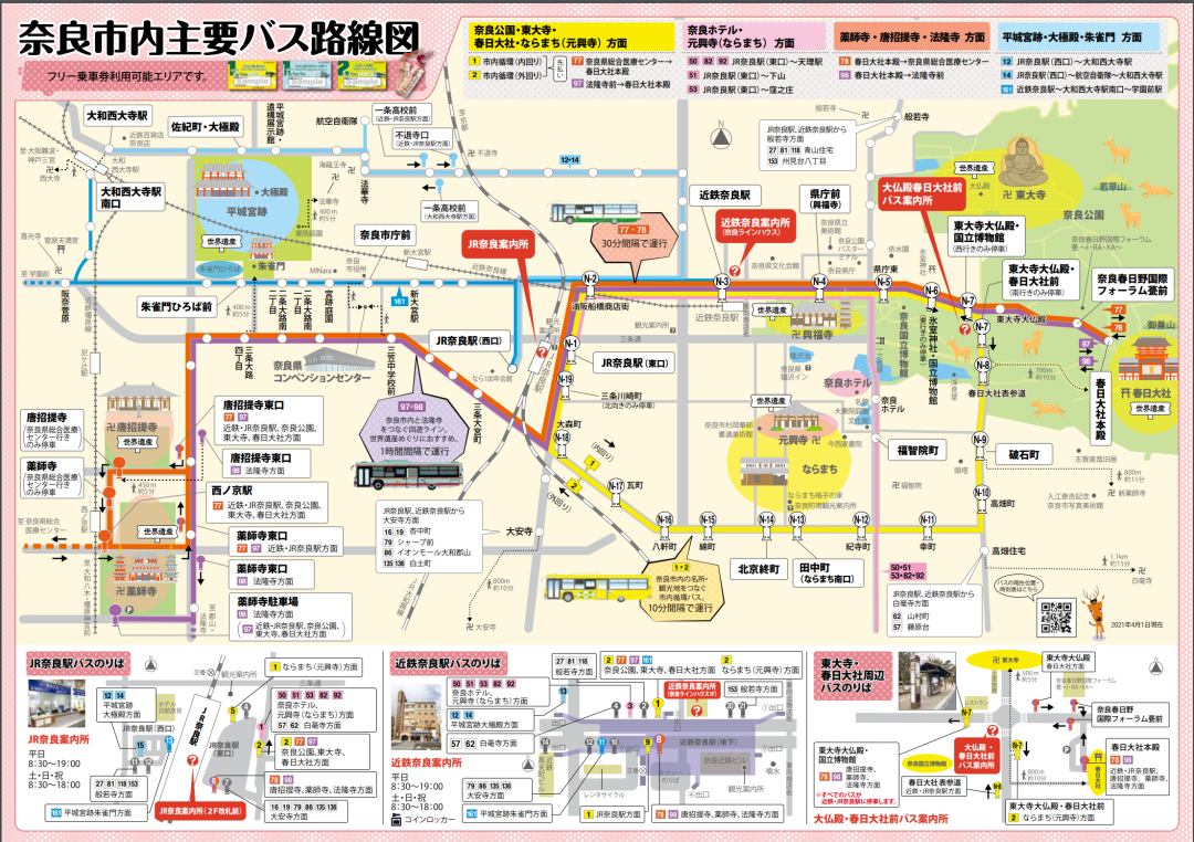 奈良：從迷你長安城到鐵路軸線_fororder_7