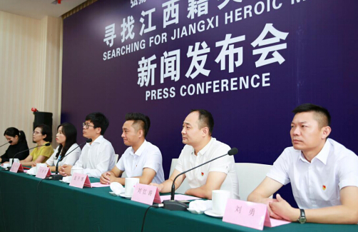 “尋找江西籍英雄烈士”新聞發佈會順利舉行