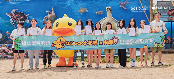 “B.Duck小黃鴨×刺猬體驗” 巴厘島海龜保護國際義工行動完美落幕