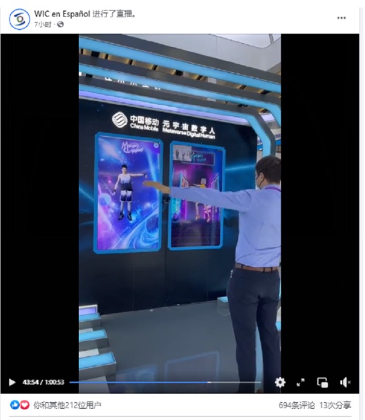 墨西哥博主直播體驗“互聯網之光”博覽會：這個技術太先進了！_fororder_93d68c0bfe6fb3cea83d7d73c0f82a38