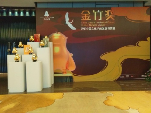 “僵小魚”出席中國IP展 囊獲“最具市場潛力獎”