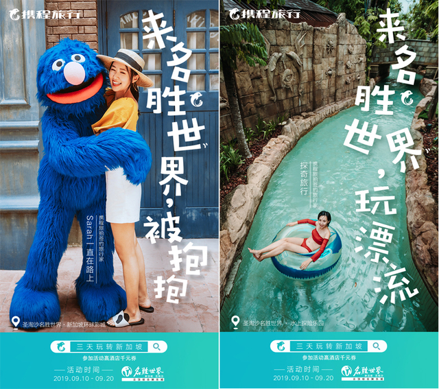 新加坡聖淘沙名勝世界攜手攜程助遊客三天玩轉新加坡