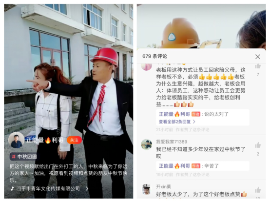 這個中秋，火山小視頻上這些溫暖人心的一家人，讓人重新思考家的意義