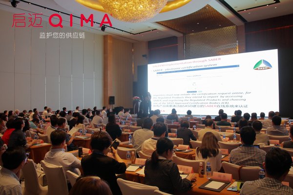 分享沙特SALEEM 計劃新規 啟邁QIMA助力中企應對出口新要求