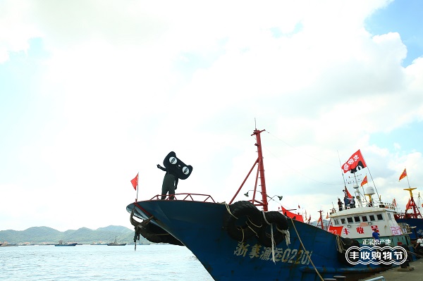 海開漁第一網“鮮” 象山海鮮在天貓成交額同比翻番