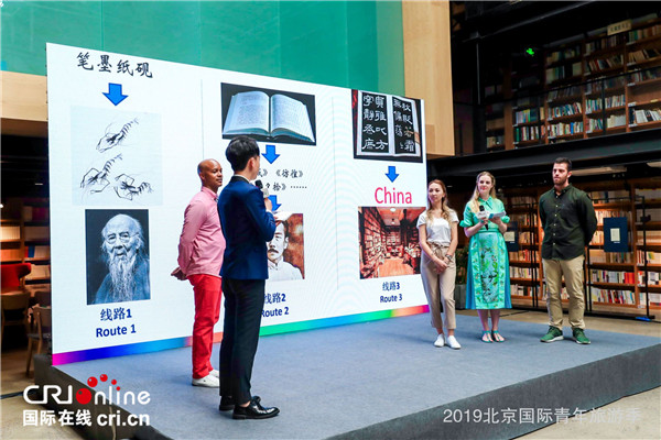 “魅力北京，文化之旅” 2019北京國際青年旅遊季活動圓滿落幕
