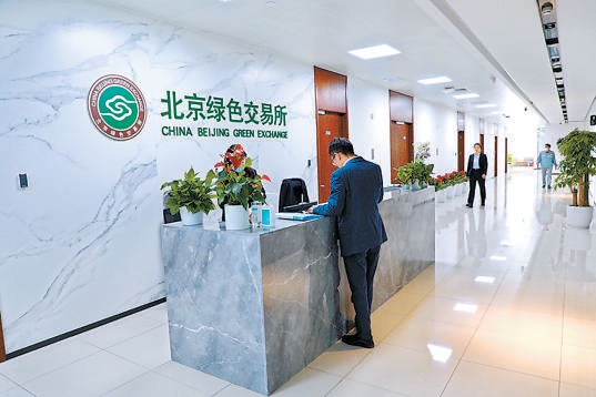 國家級綠色交易所安家運河畔