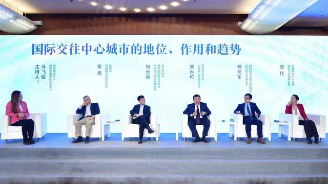 《國際交往中心城市指數2022》發佈 北京排名第七_fororder_WechatIMG241
