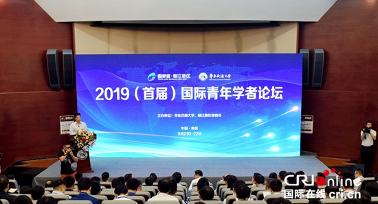 華東交大“牽手”贛江新區“築巢引鳳” 2019（首屆）國際青年學者論壇舉行