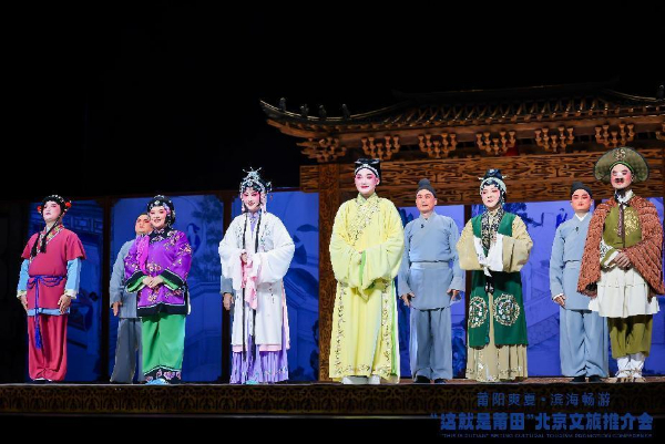 2023“這就是莆田”文旅推介會走進北京