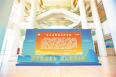第三屆儒商大會青島落幕 簽約大項目引來合夥人