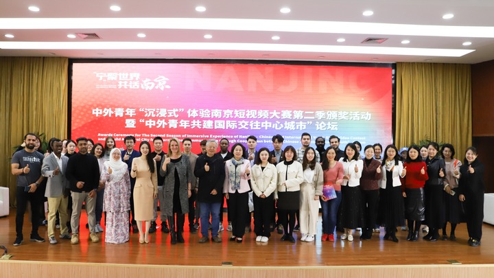 中外青年“沉浸式”體驗南京短視頻大賽第二季收官_fororder_高清 江蘇