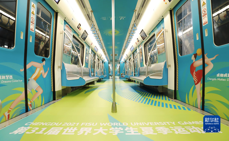成都大運會倒計時100天主題列車正式上線