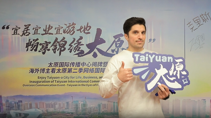 海外博主看太原第二季網絡國際傳播活動正式啟動_fororder_河南