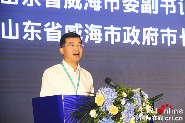 【趙博稿件】2019海洋生態經濟國際論壇在威海南海新區開幕