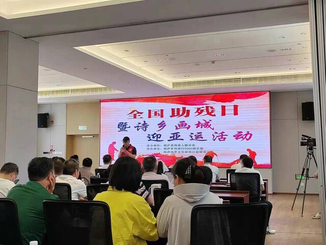 浙江桐廬縣開展第33個全國助殘日暨詩鄉畫城迎亞運活動_fororder_微信圖片_20230520145254