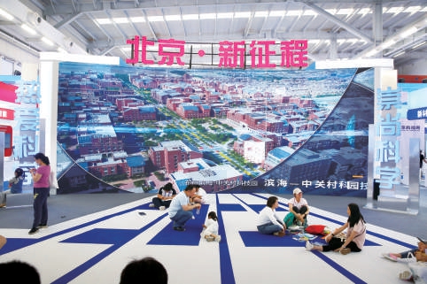 2023北京科技周 全城播撒科學種子