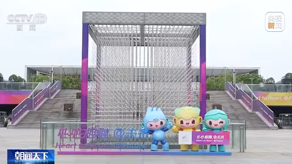 杭州第19屆亞運會倒計時100天！超多元素拉滿亞運氛圍感