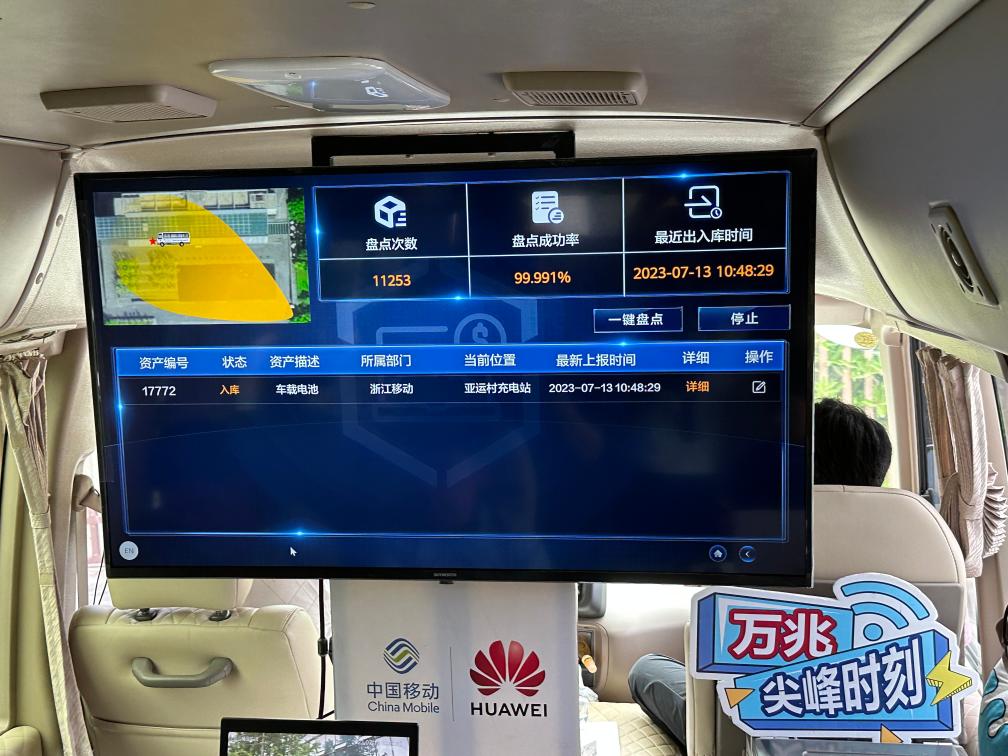5G-A萬兆網速、無源物聯、自動駕駛——杭州亞運會上的硬核科技