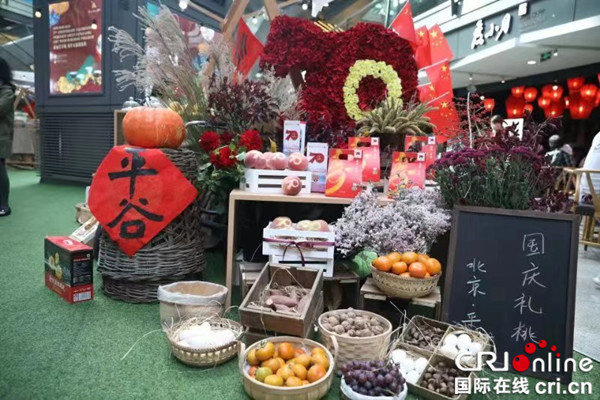 北京平谷“國桃”亮相僑福芳草地