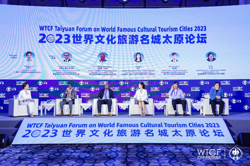 2023世界文化旅遊名城太原論壇開幕_fororder_論壇
