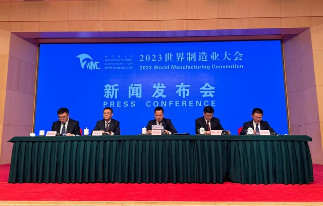 2023世界製造業大會將於9月20日在合肥啟幕_fororder_攝影 趙瀅溪
