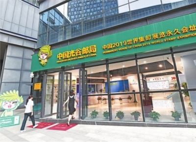 中國2019世界郵展永久會址落戶光谷