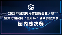 點播_fororder_210國內決賽banner