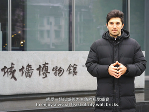 第二屆“絲路正青春”短視頻徵集大賽參賽作品：《遇見你，南京明城墻》_fororder_微信圖片_20231020154223